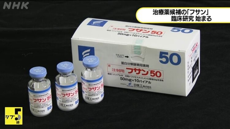 Bu universitetdə koronavirusa qarşı dərmanın klinik sınaqları başladı 