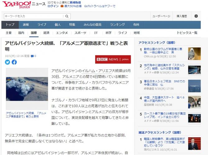 Yaponiya saytı: "Ermənistan ordusu bu ərazilərdən çıxmalıdır"