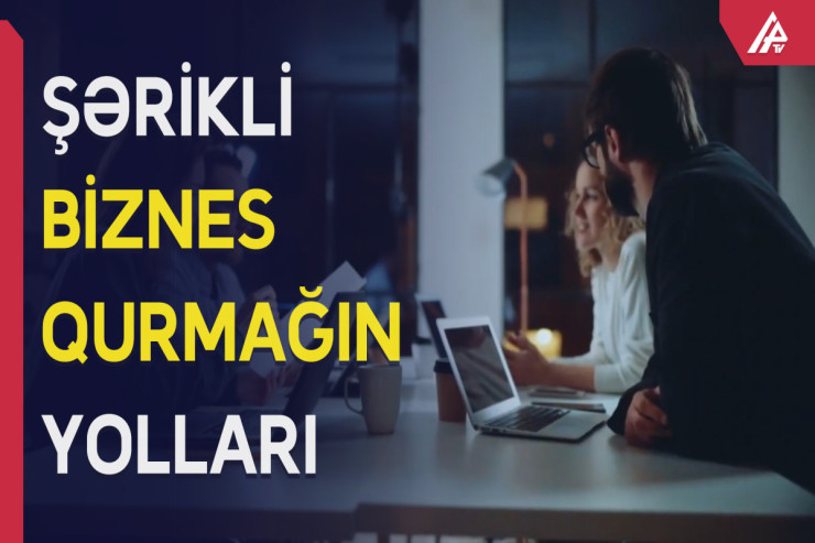 Şərikli biznes necə qurulmalıdır ki, faydalı olsun? – ƏN ASAN YOL 
